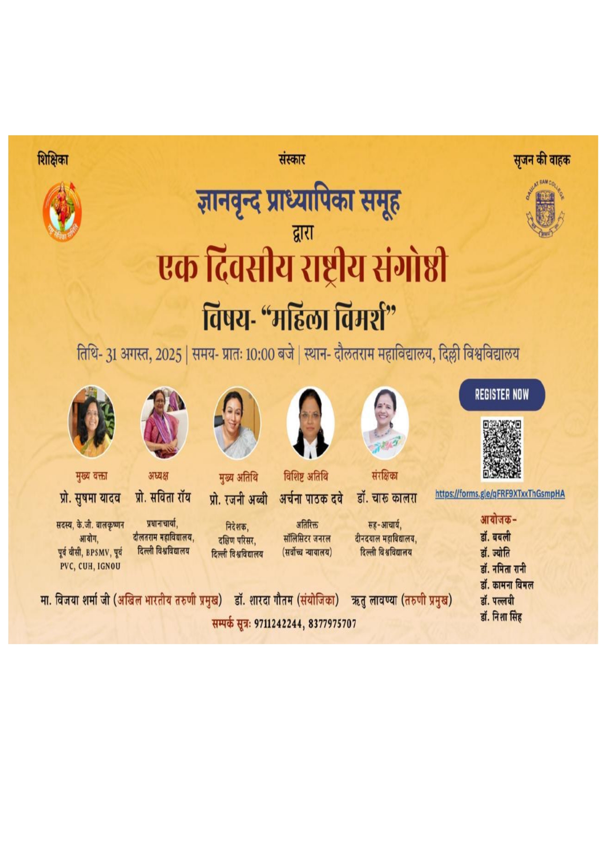संगोष्ठी 
